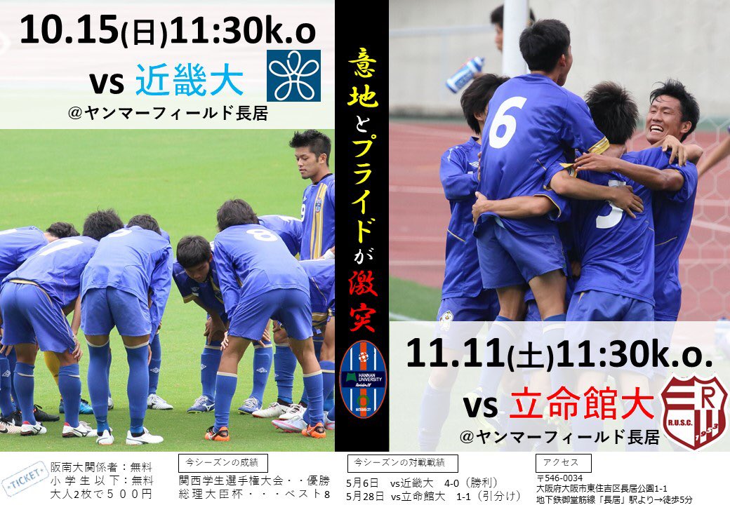 hannansoccer's tweet photo. 【動員日イベント告知】
近畿大戦では、松原市で活動している #FCgirasol がエスコートキッズとして選手と一緒に入場します！😊
小学生以下も観戦無料となりますので是非会場へお越しください🚶‍♀️

🗓10月15日(日)
⏰11時30分
🏟#ヤンマーフィールド長居
🆚#近畿大 https://t.co/7yjMBUsWw5