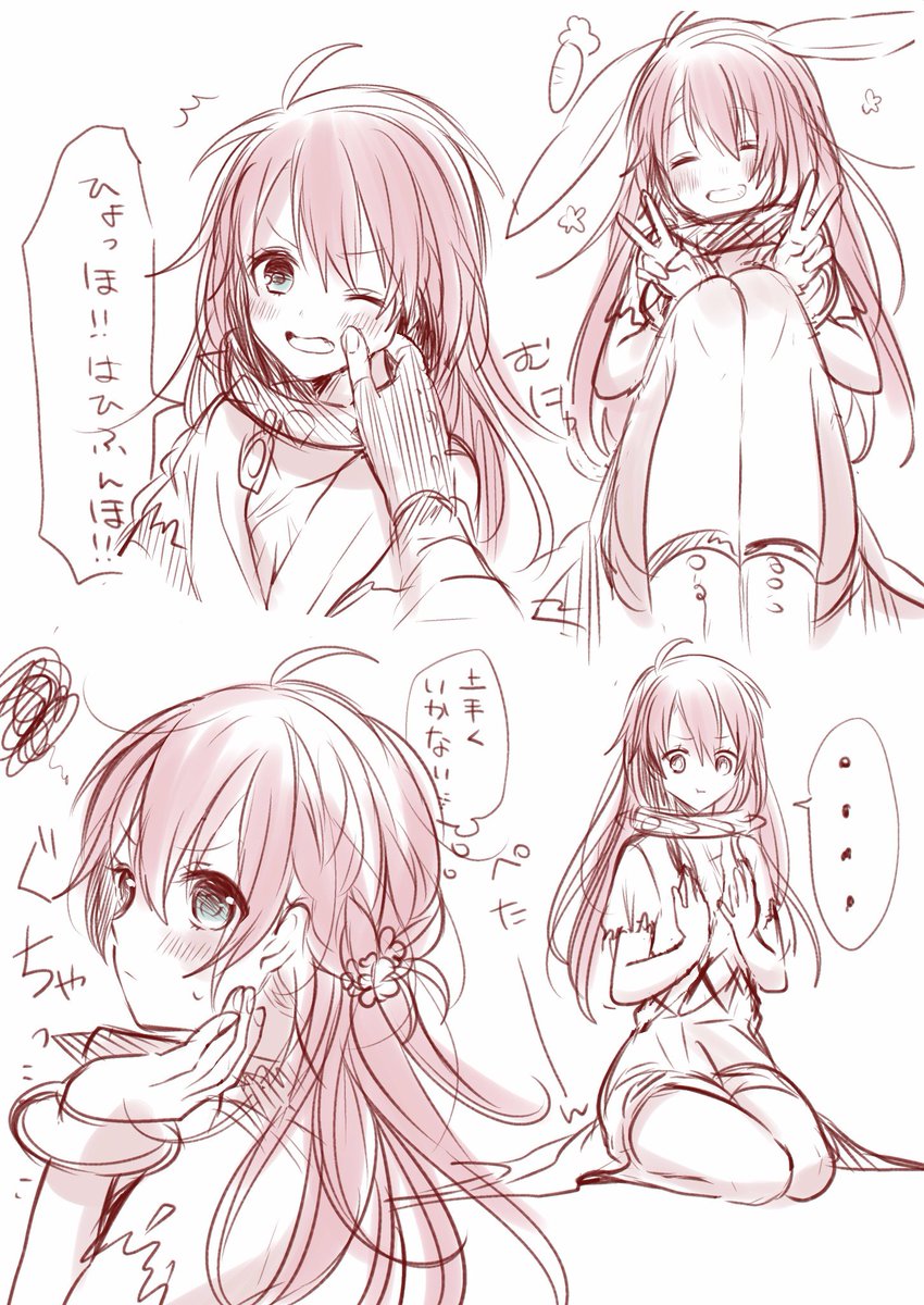 ゼロちゃん(完全に女の子) 