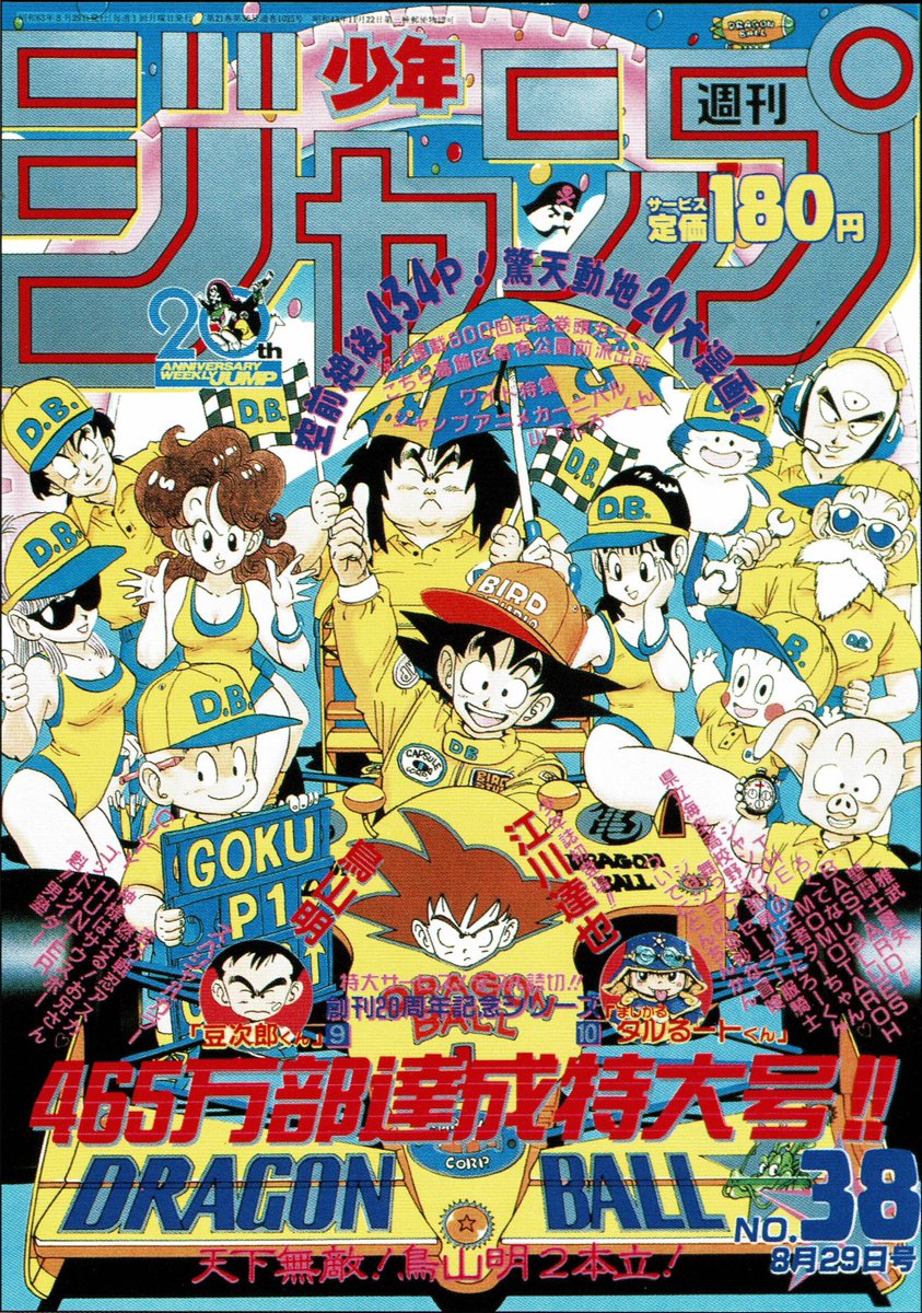 Weekly Shonen Jump (No. 38 - 1988).