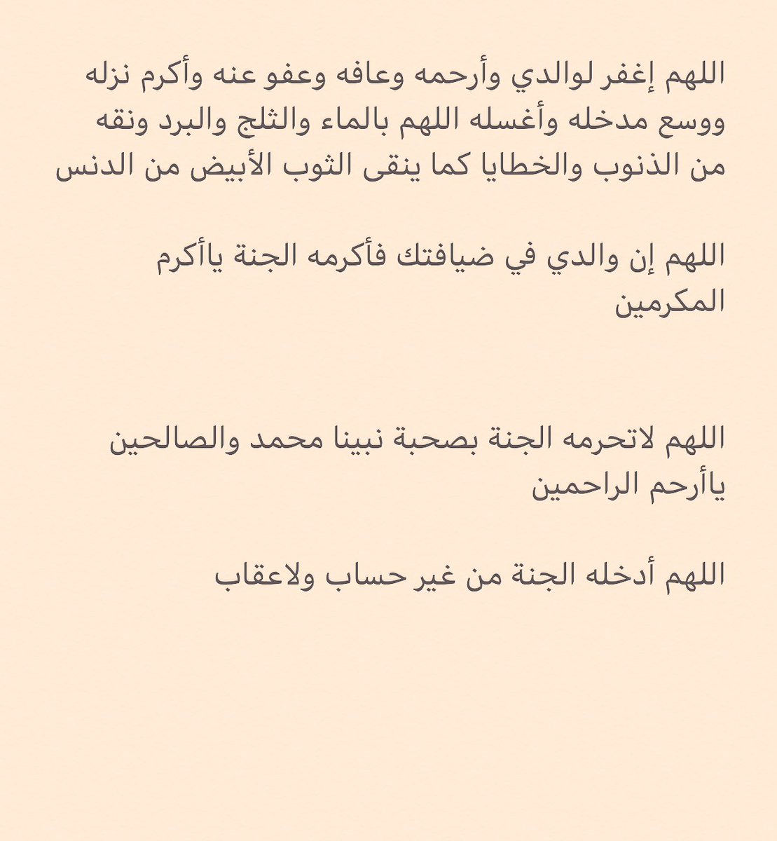 دعوه لوالدي....