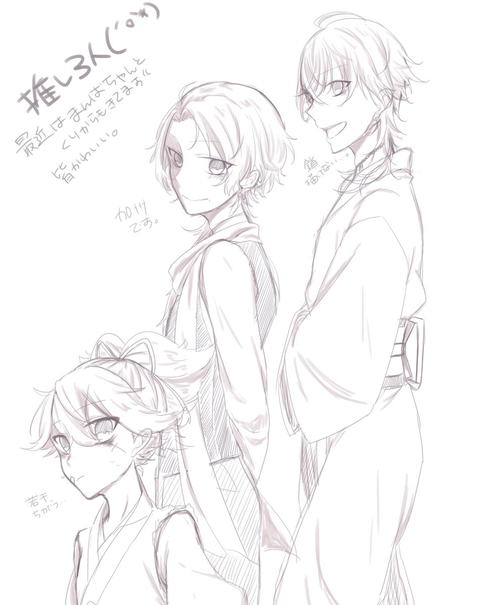 ずっとこの3人すきだ 