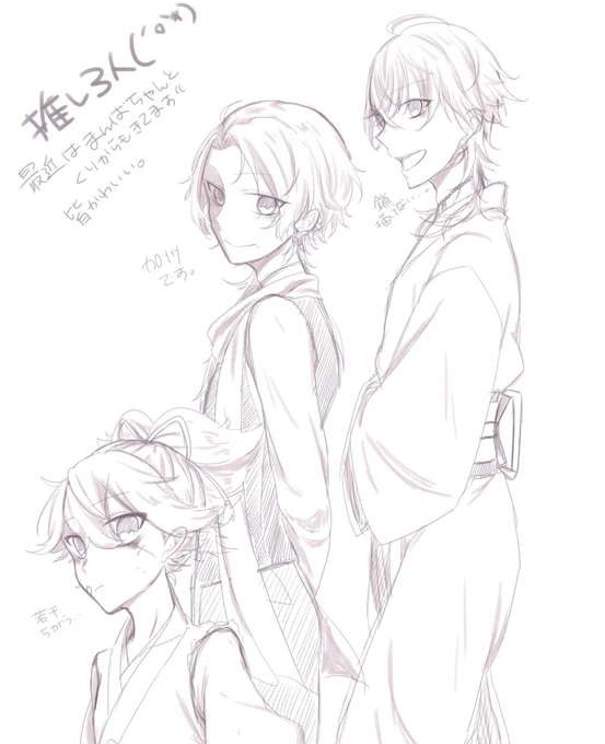 ずっとこの3人すきだ 