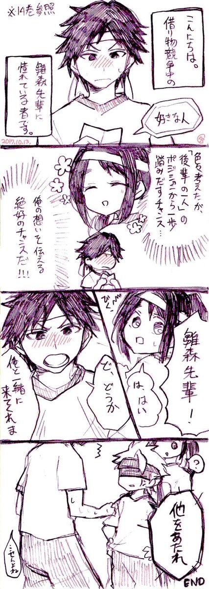 #日雛版深夜の真剣お絵描き一本勝負

【体育祭】 