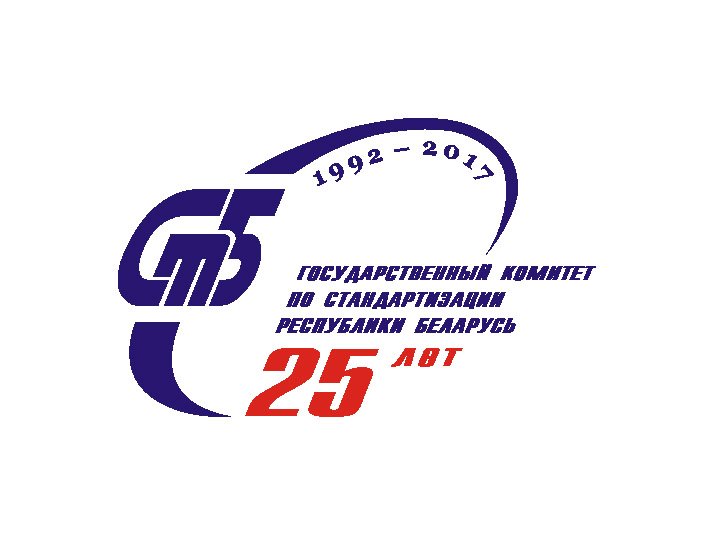 э-маил, доставка картинки к дню стандартизации проанализировать