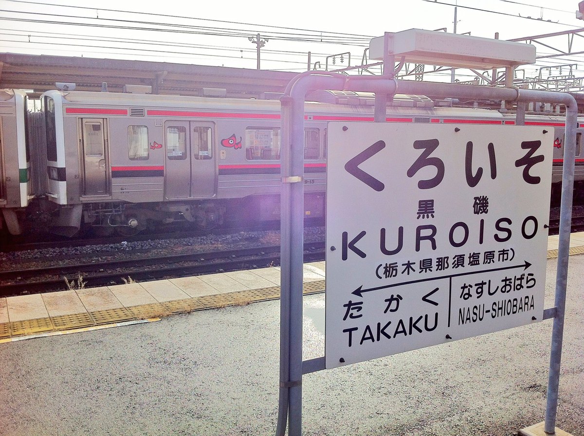 本日をもって仙台車による黒磯行きは終了。まだ719系が全盛だった頃