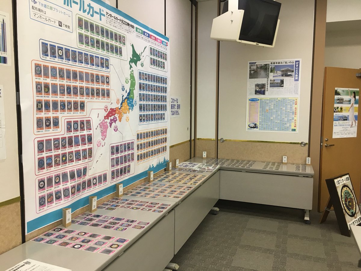 InaHamk's tweet photo. 明日10月14日、村上市民ふれあいセンターにおいて下水道フェアが開催され、その会場では全国の＃マンホールカード222種類＃の実物を見る事が出来るそうです。
当日、村上市のマンホールカード２枚���貰えるそうなので行ってきます。
ワクワク👀耳寄りな情報でした。 https://t.co/xJuXJ8GifQ