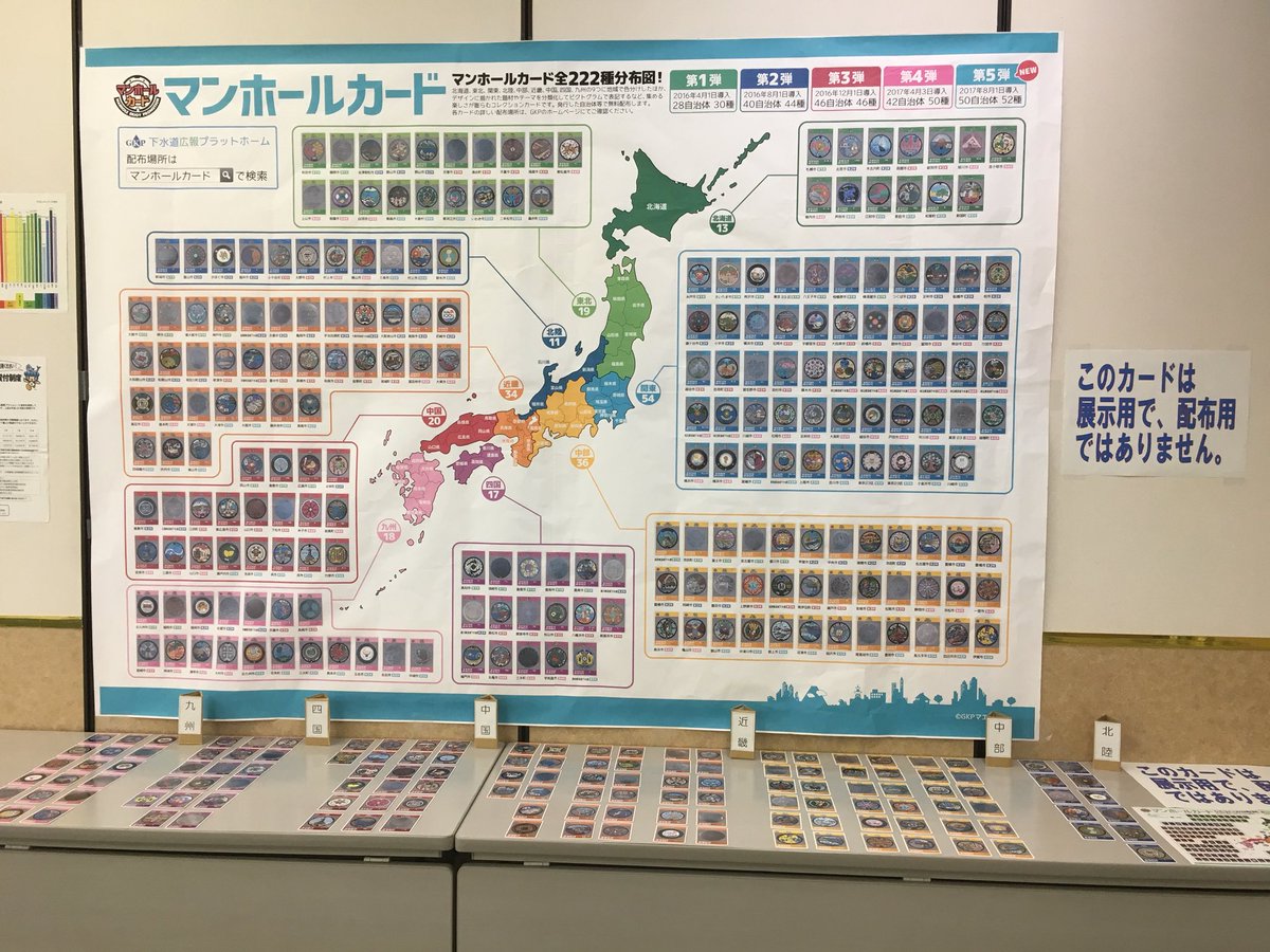 InaHamk's tweet photo. 明日10月14日、村上市民ふれあいセンターにおいて下水道フェアが開催され、その会場では全国の＃マンホールカード222種類＃の実物を見る事が出来るそうです。
当日、村上市のマンホールカード２枚���貰えるそうなので行ってきます。
ワクワク👀耳寄りな情報でした。 https://t.co/xJuXJ8GifQ