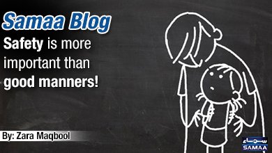 SAMAATV's tweet photo. #SamaaBlog: "Safety is more important than good manners!"
By: Zara Maqbool
Read: https://t.co/ONf3pCwLmq https://t.co/RW5h1hmTKs