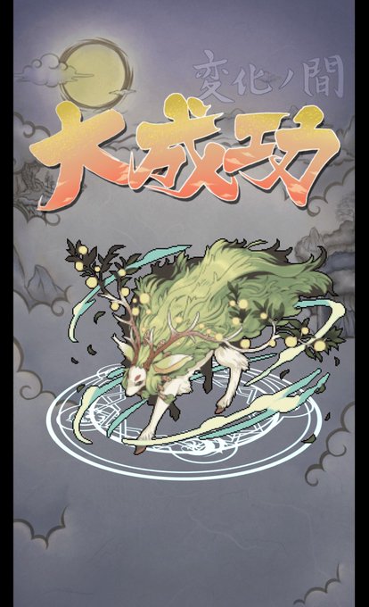 獣物語のtwitterイラスト検索結果