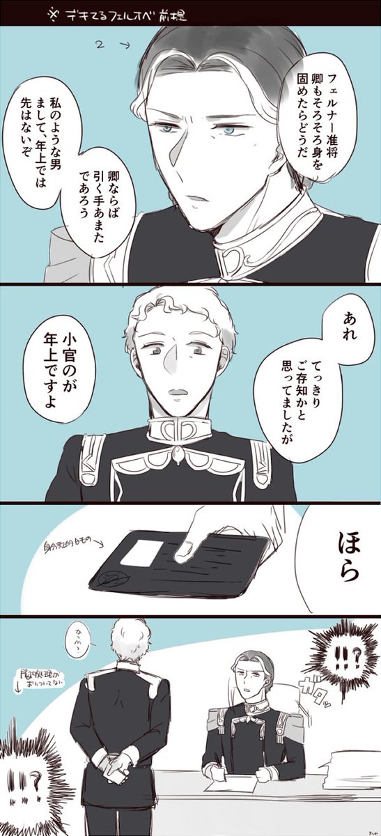 フェルナーのtwitterイラスト検索結果 古い順 フェルナーのtwitterイラスト検索結果 古い順