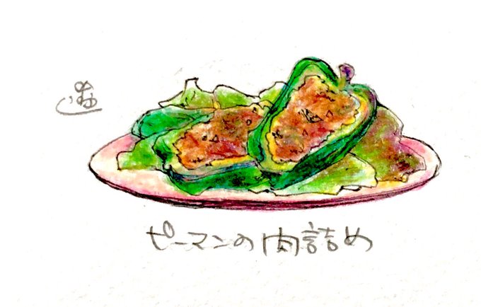 ピーマンの肉詰めのtwitterイラスト検索結果 古い順 ピーマンの肉詰めのtwitterイラスト検索結果 古い順