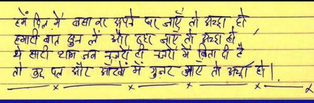 preetiagr123's tweet photo. @DrKumarVishwas हमारी बात सुन ले ओर घर ना जाए तो अच्छा हो #KVpoetry #KVupdates https://t.co/vlsgUDXy9s