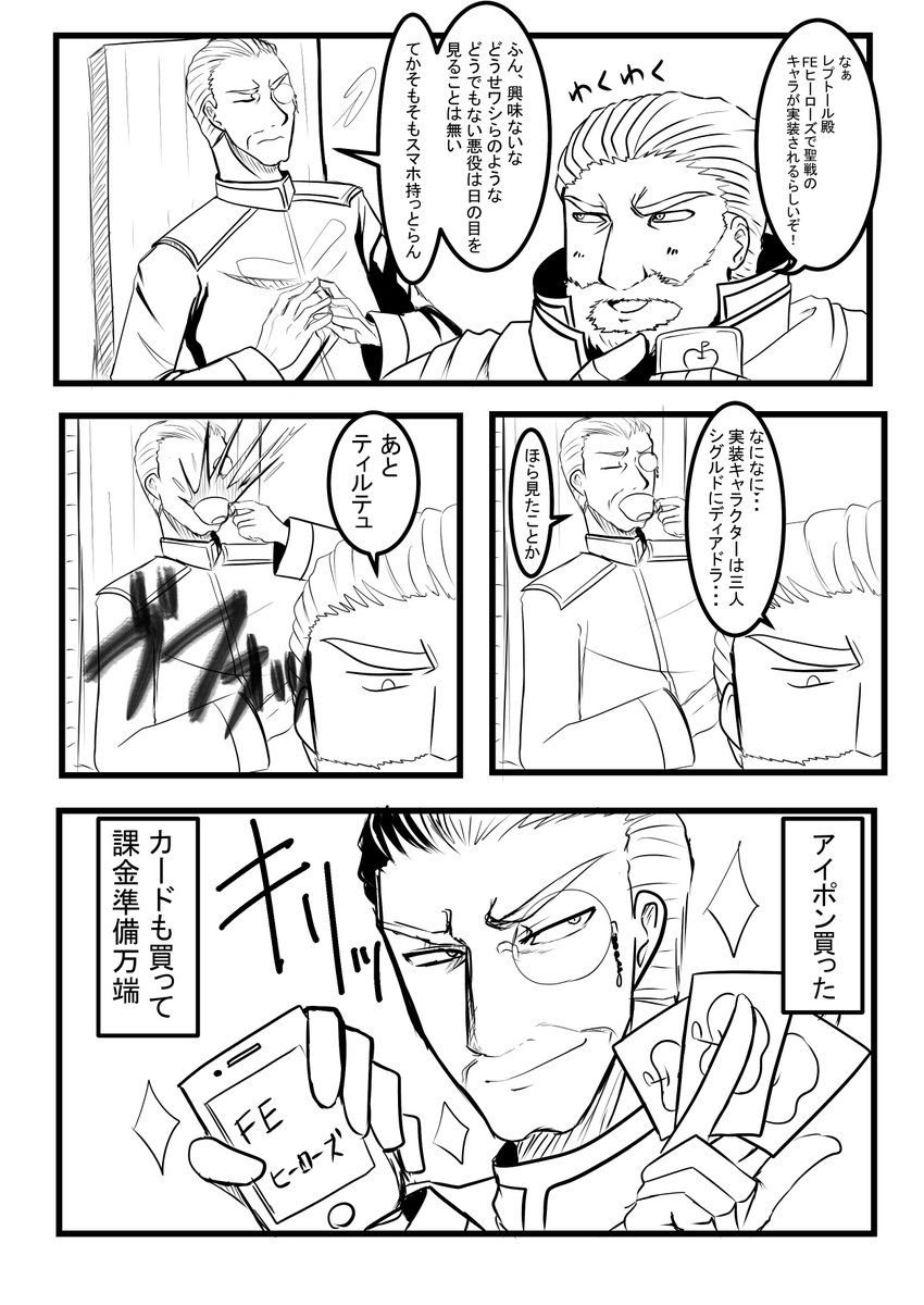 あすた ベルンに住みたい Ast Tsa さんの漫画 27作目 ツイコミ 仮
