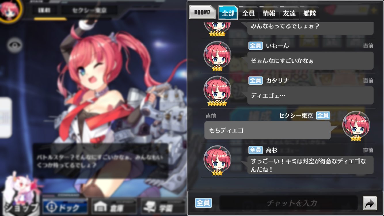 Eiki Pixivリクエスト受付中 サモア鯖 勲章交換がサンディエゴによりディエゴ祭が開催される アズレン アズールレーン T Co Bvvkszzkdx Twitter