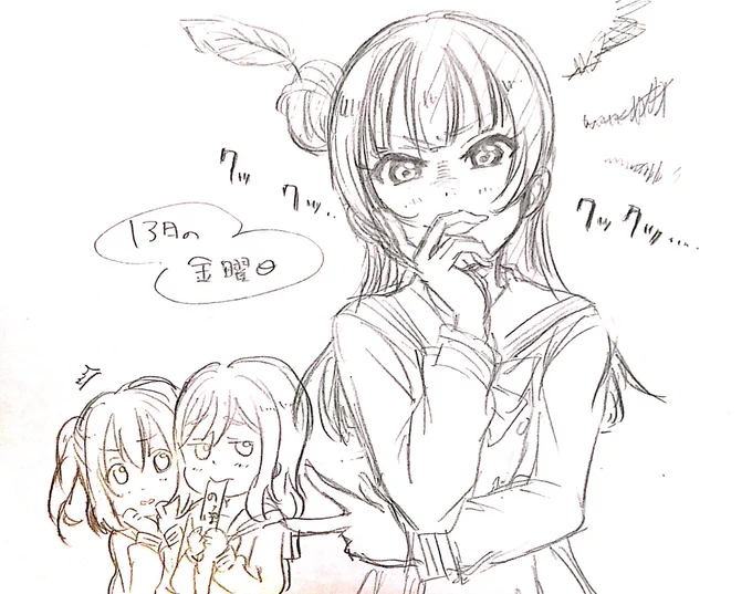 13日の金曜日の善子ちゃん 