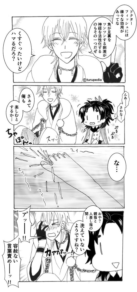 もはや足を洗っていない伊達組 