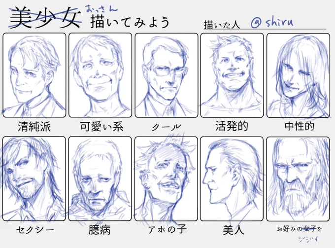 美中年でも描こうかと考えて始めたけど途中からただのおっさんラクガキになってしまった。 #おっさん描いてみよう 