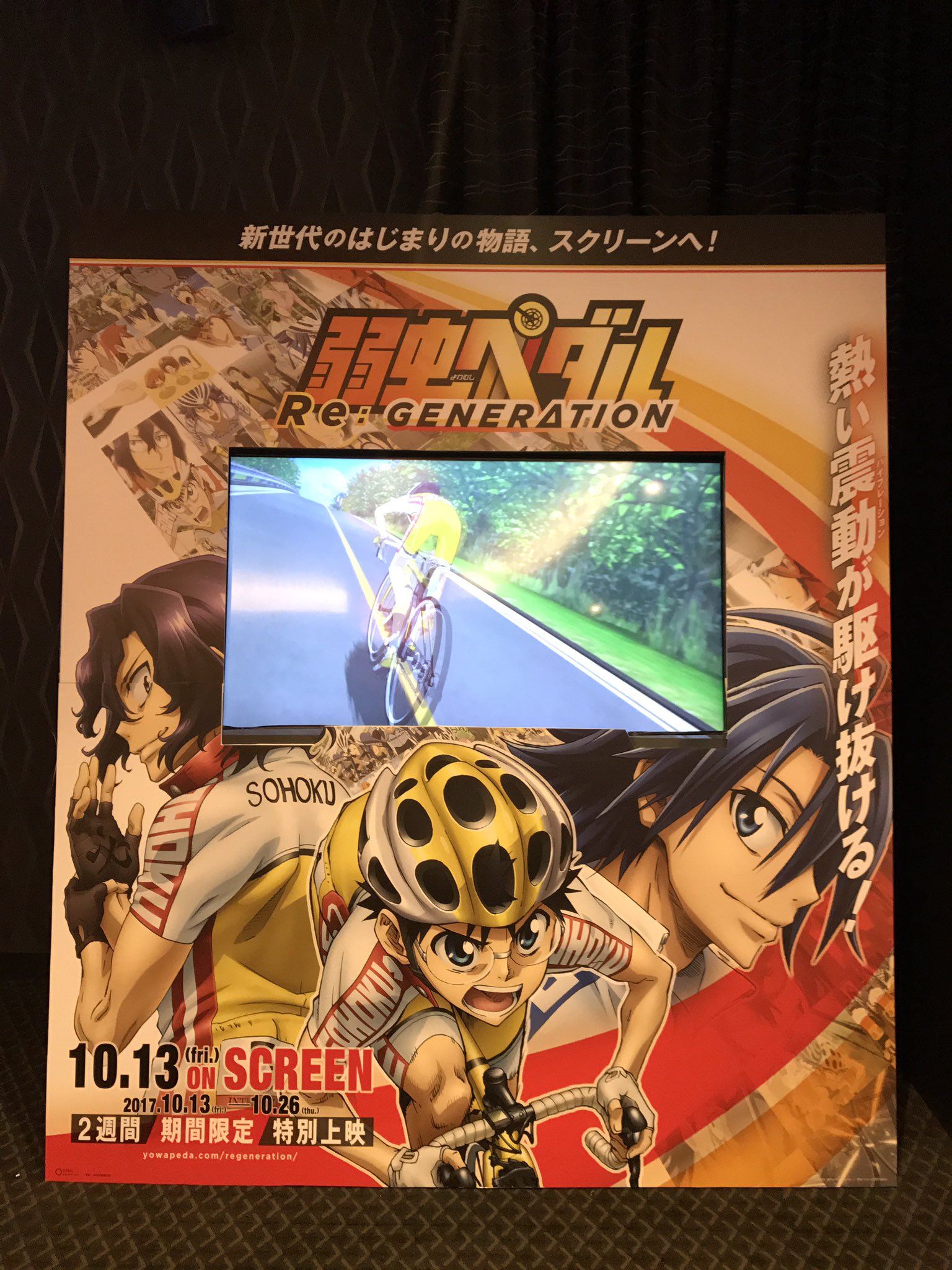 O Xrhsths ティータイムにゃんちゅー Sto Twitter 弱虫ペダル Re Generation Re Ride Re Road との一挙応援上映会 舞台挨拶も最高でした 本当に弱ペダ大好きだし何よりも手嶋さん愛してる Yp Anime 弱ペダ 手嶋 O Xrhsths ティータイムにゃんちゅー Sto Twitter 弱虫ペダル Re Generation Re Ride Re Road との一挙応援上映会 舞台挨拶も最高でした 本当に弱ペダ大好きだし何よりも手嶋さん愛してる Yp Anime 弱ペダ 手嶋