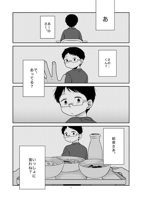 給食の時間です を含むマンガ一覧 ツイコミ 仮 給食の時間です を含むマンガ一覧 ツイコミ 仮
