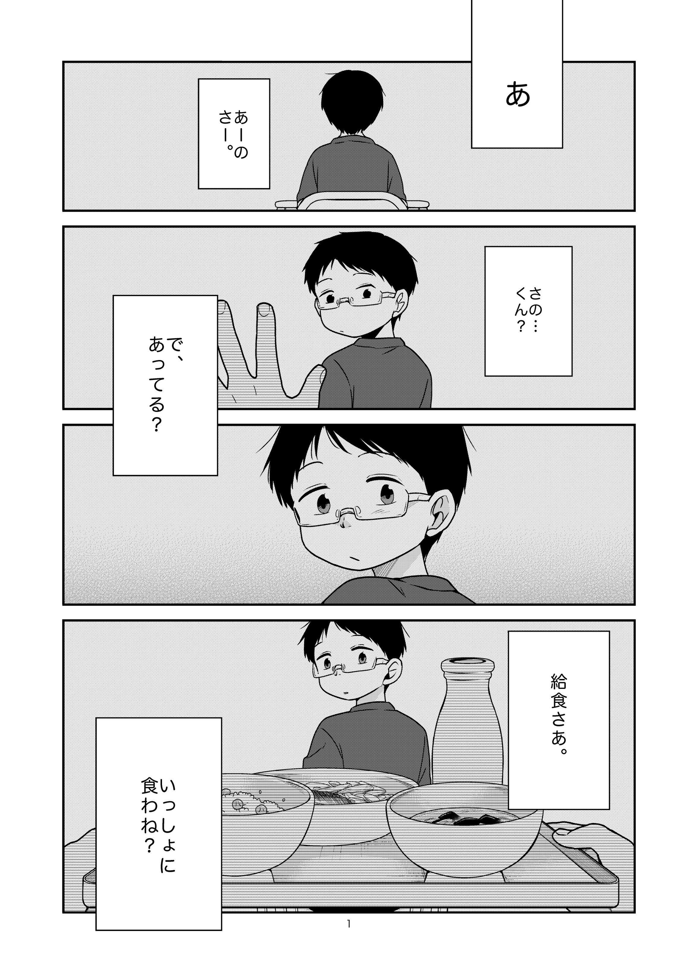 飯田ヨネ 22 1 8 つ ん ド ル 2巻 給食の時間です 最終話36p マンガワンにて更新されました 最後までお付き合い頂きありがとうございました 最終3巻は12月発売予定です 給食の時間です マンガワン T Co Hqipfcsh5i