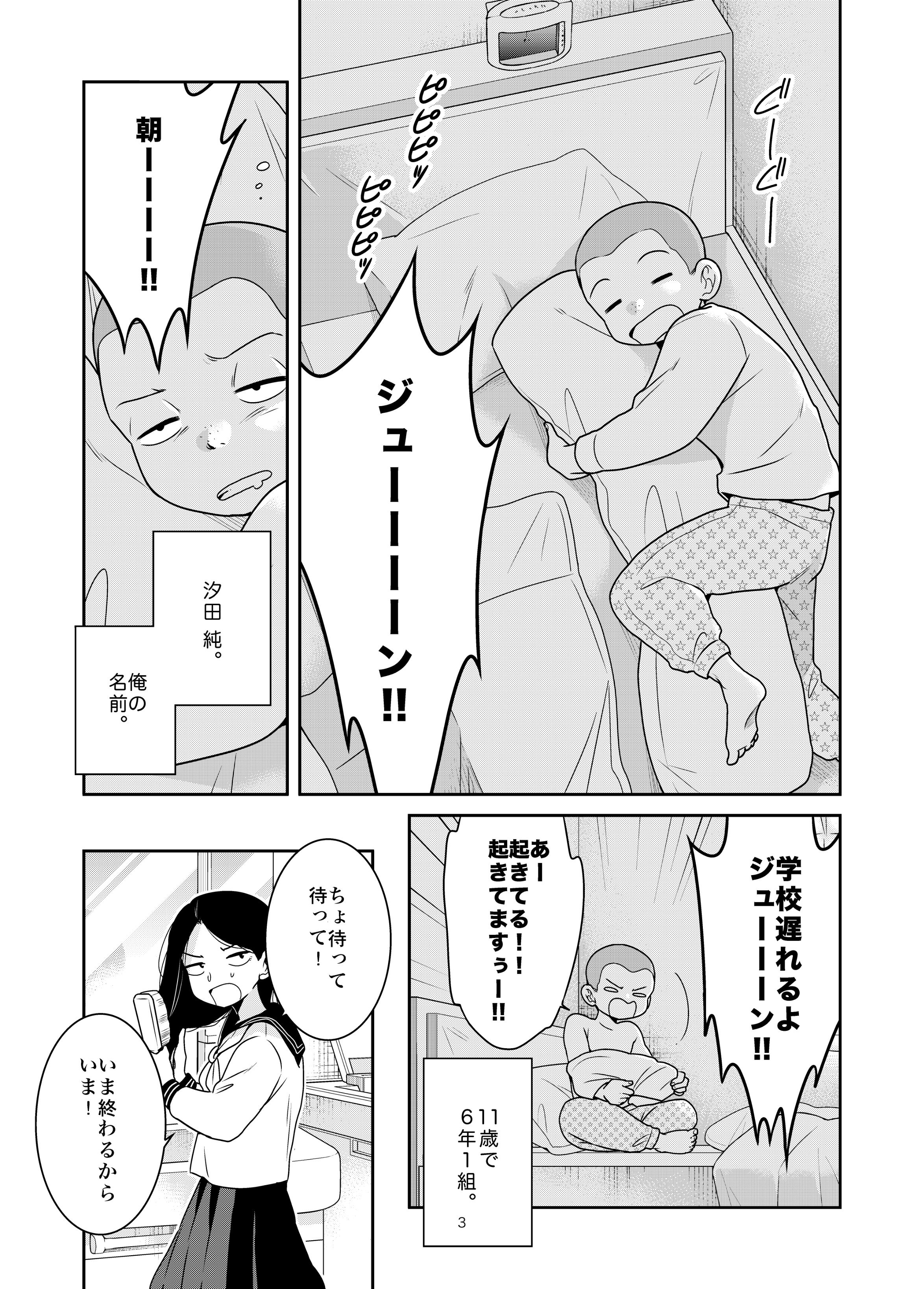飯田ヨネ 22 1 8 つ ん ド ル 2巻 給食の時間です 最終話36p マンガワンにて更新されました 最後までお付き合い頂きありがとうございました 最終3巻は12月発売予定です 給食の時間です マンガワン T Co Hqipfcsh5i