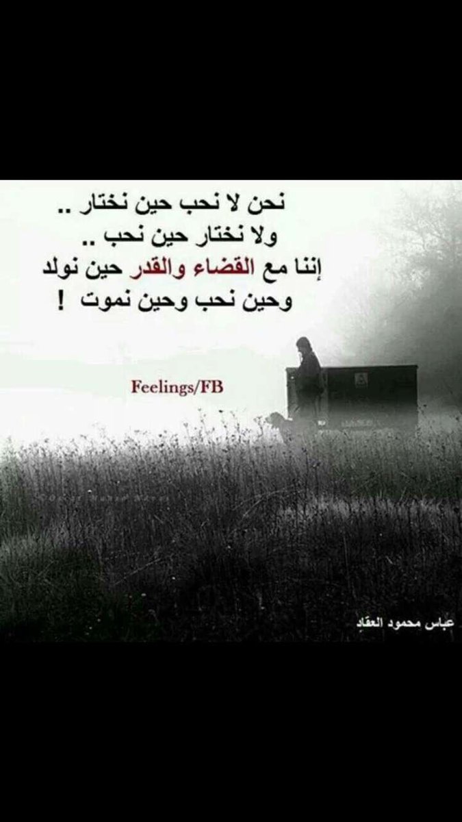 النفـس ما بين معتزه ومعتازه
وكم عازة روحت والنفس معتزه

حنا لا جانا الرفيق وله بنا عازه
من قبل يبدا كلامه يبشر بعزه
مساء الخير