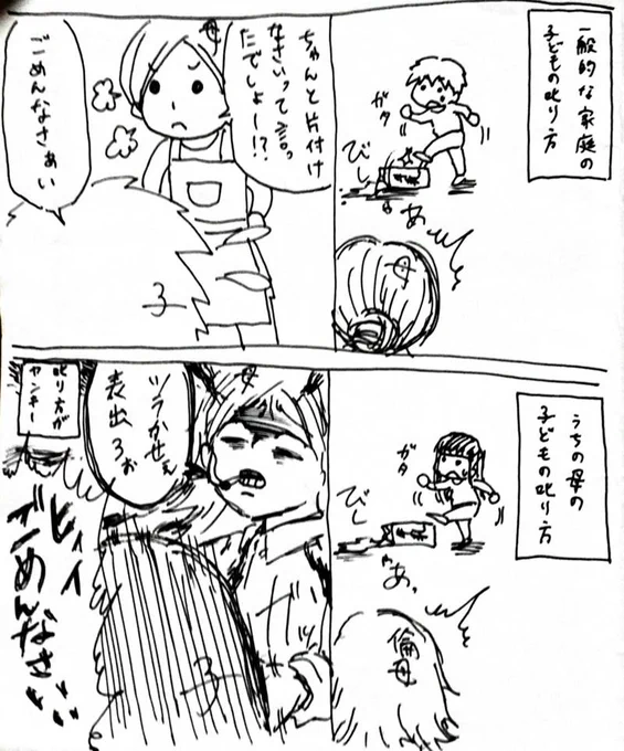 「私の母はやたら目立つ」 第4話を更新しました。#マンガボックスインディーズ https://t.co/R0xV3lKx29 