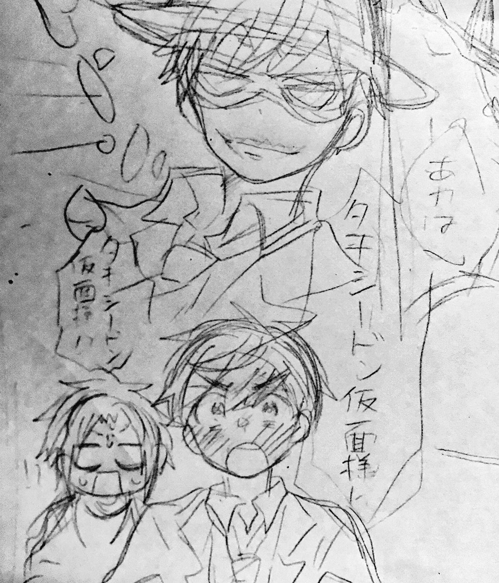 タキシードン仮面の漫画が4ページをゆうに超えた 