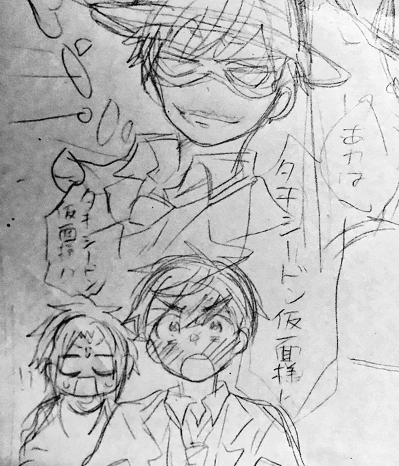 タキシードン仮面の漫画が4ページをゆうに超えた 