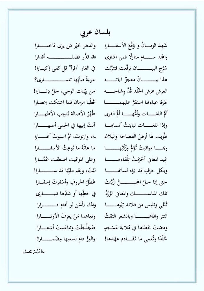 2aisha2's tweet photo. #في_مدرستي_أتحدث_الفصحى https://t.co/RH59MgJ7IT