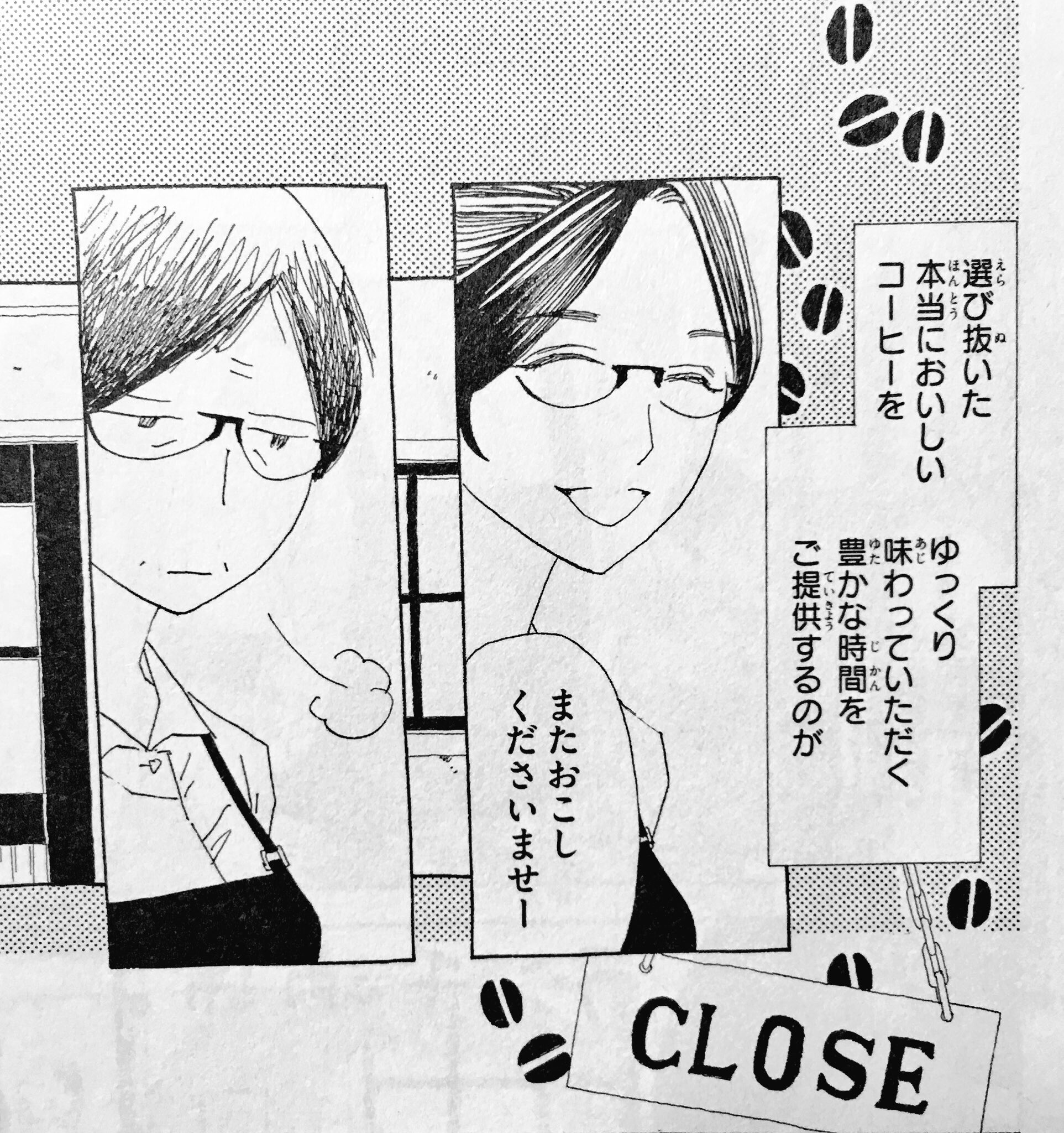 須藤玲司 西炯子 初恋の世界 3巻 実は腐女子だった四十路めがねっこの女子高生時代が描かれますが ここで Bl なんてオーパーツ用語を使ってる歴史修正主義が気になります この時代 90年代前半 にそんな言葉は存在しなかったの 西炯子ならば百も