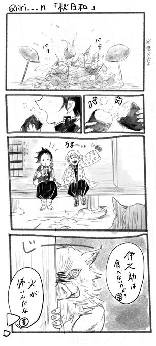鬼滅 を含むマンガ一覧 いいね順 277ページ ツイコミ 仮