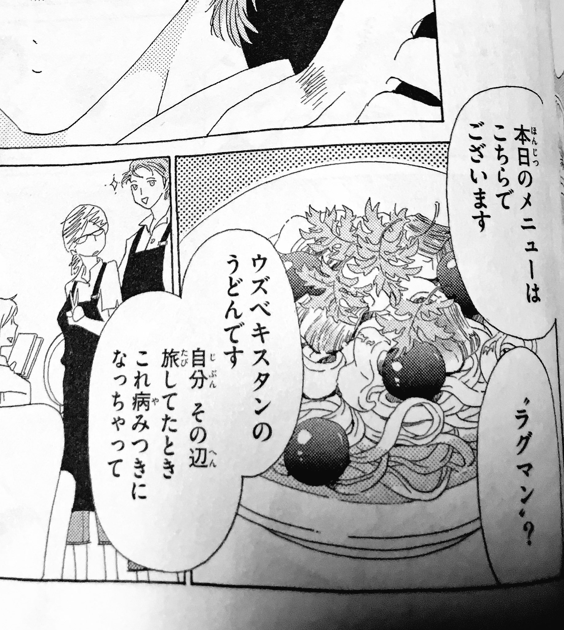 須藤玲司 西炯子 初恋の世界 3巻 実は腐女子だった四十路めがねっこの女子高生時代が描かれますが ここで Bl なんてオーパーツ用語を使ってる歴史修正主義が気になります この時代 90年代前半 にそんな言葉は存在しなかったの 西炯子ならば百も