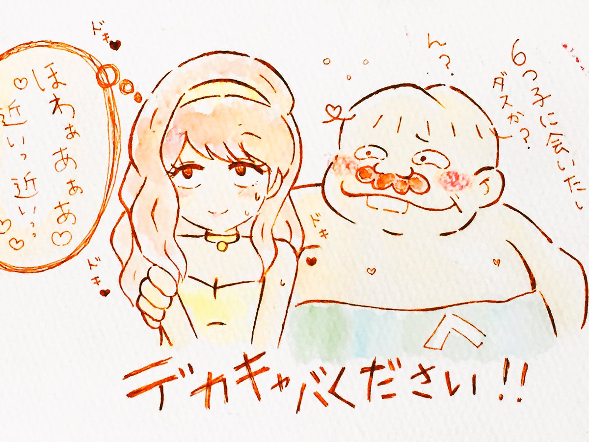 Tama毛 Auf Twitter 実はデカパンクラスタだったキャバ嬢ちゃんと博士でデカキャバとか大アリだと思うんですよ