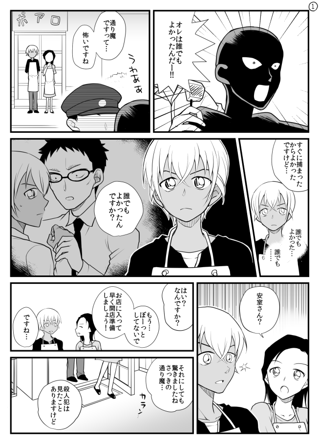 正統派の風降です 