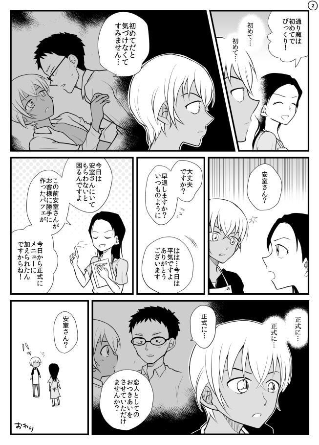 正統派の風降です 