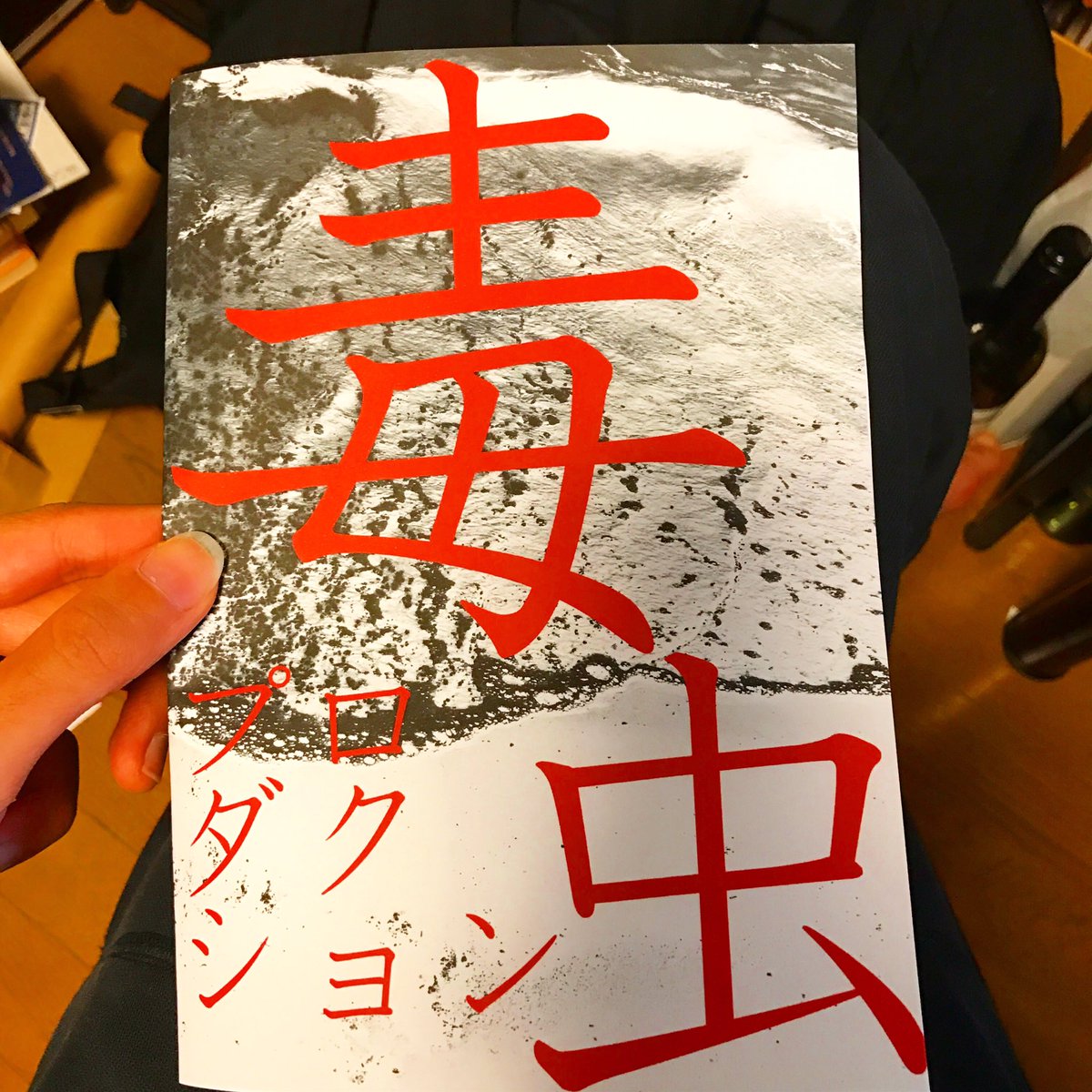 garig0ri's tweet image. #artwork
#毒虫プロダクション
#ZAF2017
#逗子アートフェスティバル 2017