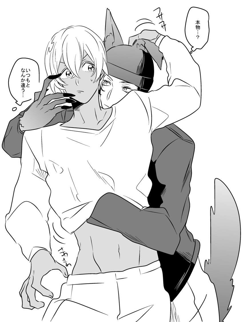 メタい赤安 