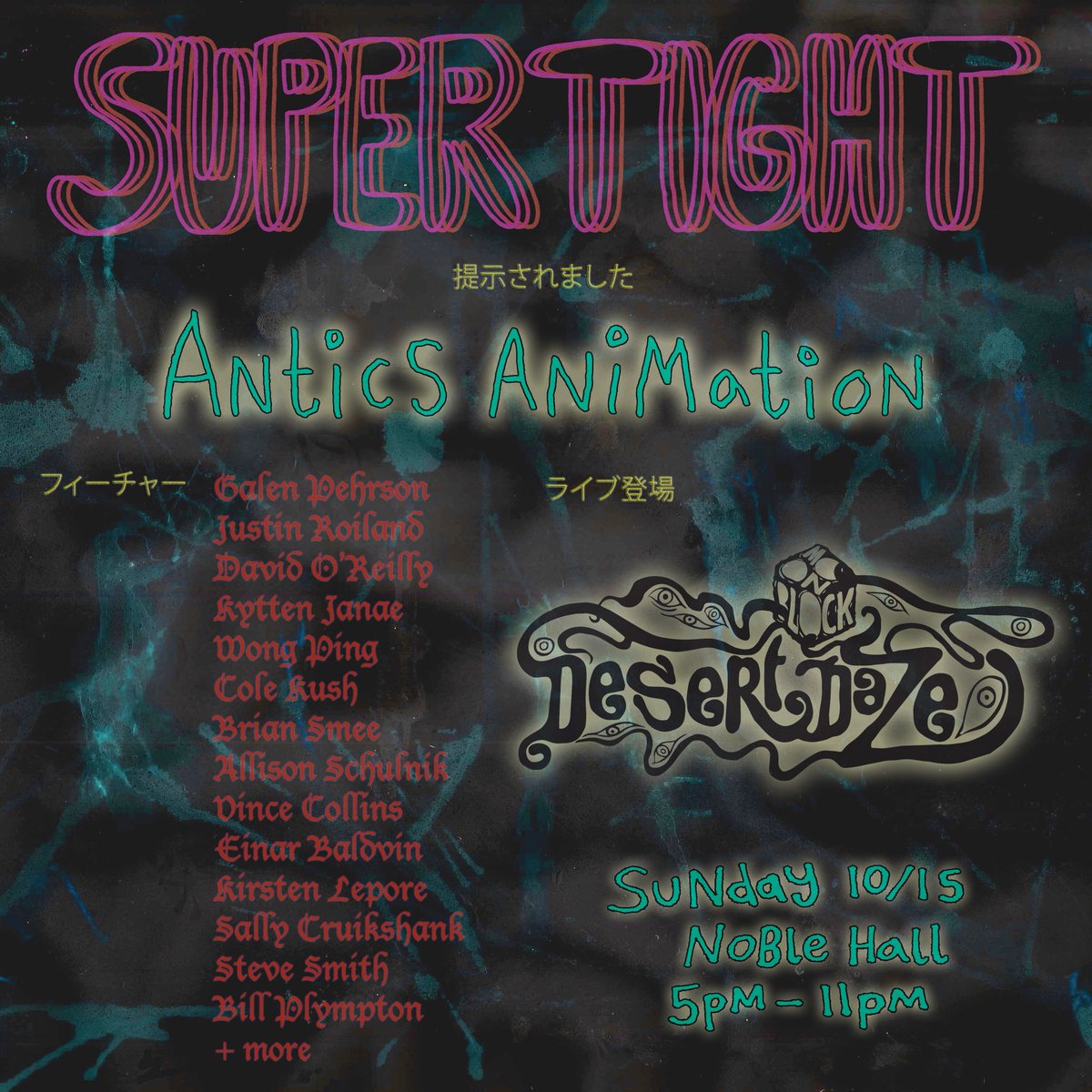 If you are at <a href="/desert_daze/">Hazey Daze</a>, come see us at Noble Hall 5pm - 11pm on Sunday!