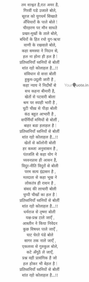 preetiagr123's tweet photo. @DrKumarVishwas #KVpoetry #KVupdates हल ना होना ही हल हे 👌🏻☝🏽 https://t.co/NBipvkU9kg