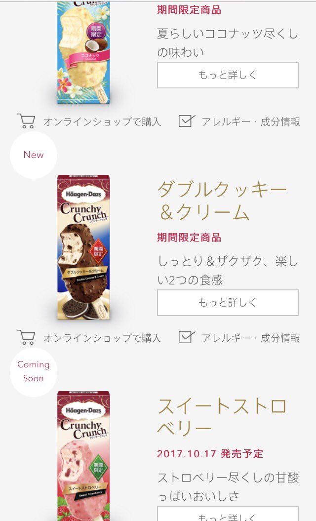 【Japanese tasted Haagen-Dazs ice cream】
There are so many tastes✨ Get one at supermarkets or convinience stores!
haagen-dazs.co.jp/products/minic…