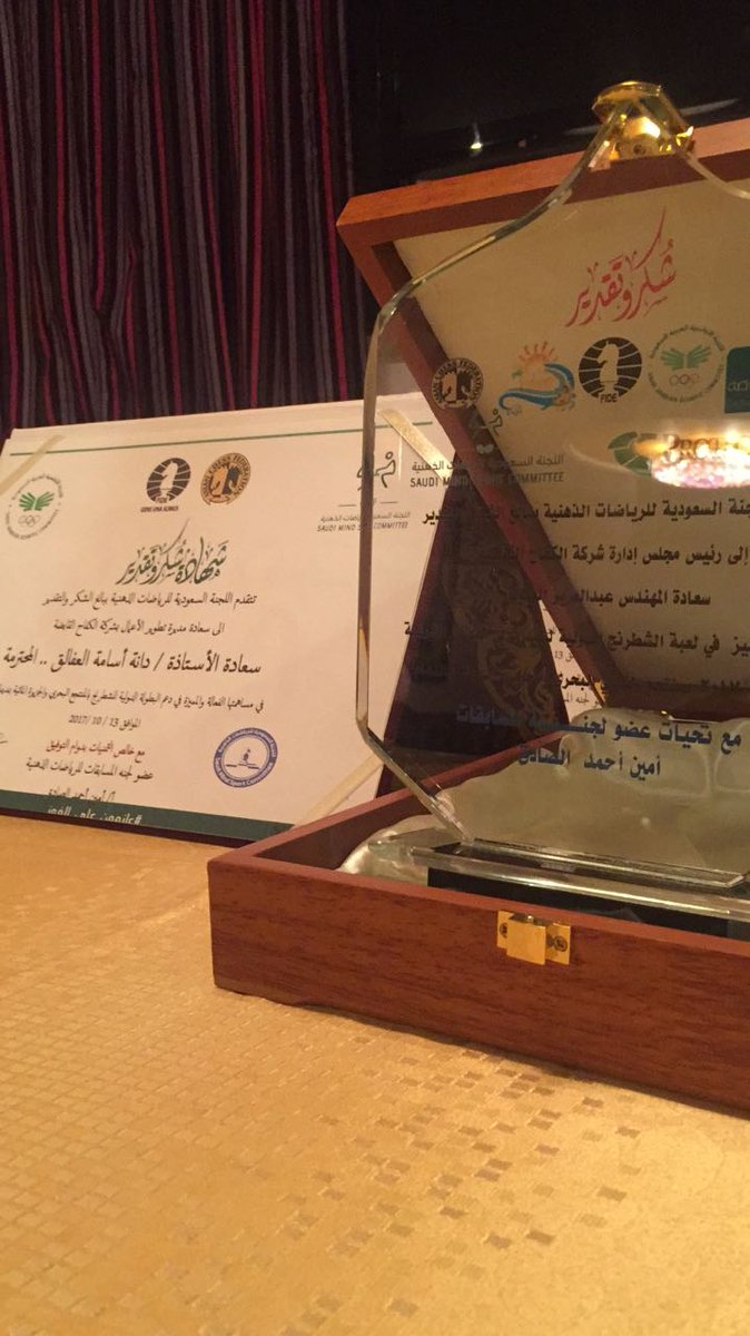 AlAtharAlHasan_'s tweet photo. شكراً لشركائنا في دعم الشباب والمواهب،اللجنة السعودية للرياضات الذهنية على تنظيم بطولة الكفاح لشطرنج السيدات في مدن المملكة الرئيسية. https://t.co/GtS5pKAtos