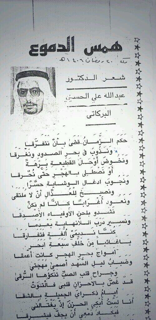 G_5_7's tweet photo. @sh3r_videos ونعود اغراباً كأنا لم نكن
نشدو بلحن الاوفياء الاصدقاء https://t.co/mEfFhm8t9a