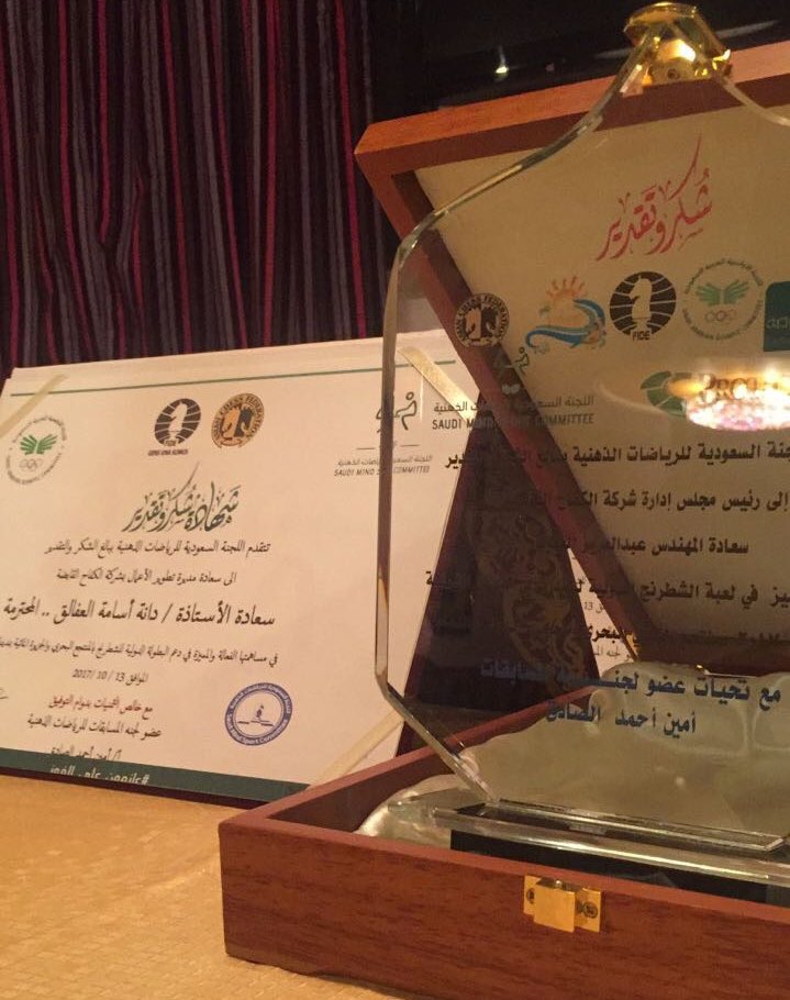 Chessksa_women's tweet photo. تمت بحمدلله بطولة الكفاح الدولية للشطرنج للسيدات في الدمام.
المركز الاول/ احلام غالب🇾🇪
الثاني/ حليمة حمادي 🇧🇭
الثالث/ مليحة الجامري 🇧🇭 https://t.co/3CXkcLWF65