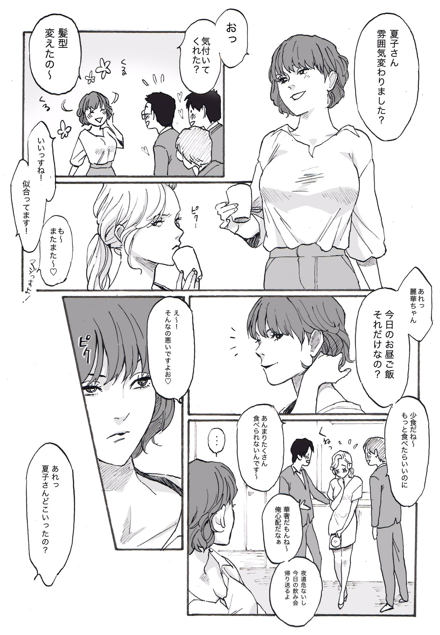 Sal Jiang 7月21日2巻発売 ひねくれ女子 ひねくれ女子 書きました 百合漫画 百合好きさんと繋がりたい T Co Bvomzfacbt Twitter