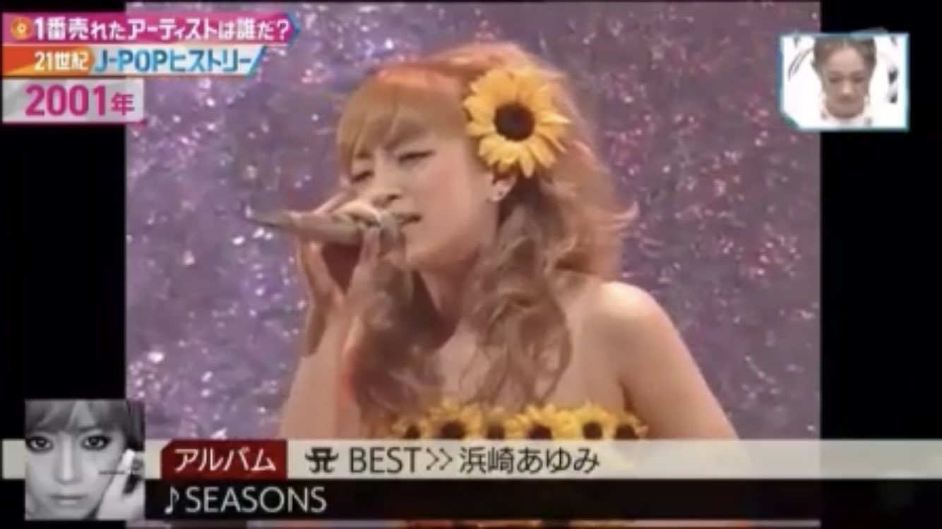 تويتر Ta れにゃみん على تويتر Akbに記録抜かれたのは事実だけど秋元商法は正直気に食わない でもakbの批判をするのは違う 色々言われても 今も尚ずっと歌い続けてくれる浜崎あゆみから離れることはないなと思った ｍステさん素敵な編集をありがとうござい