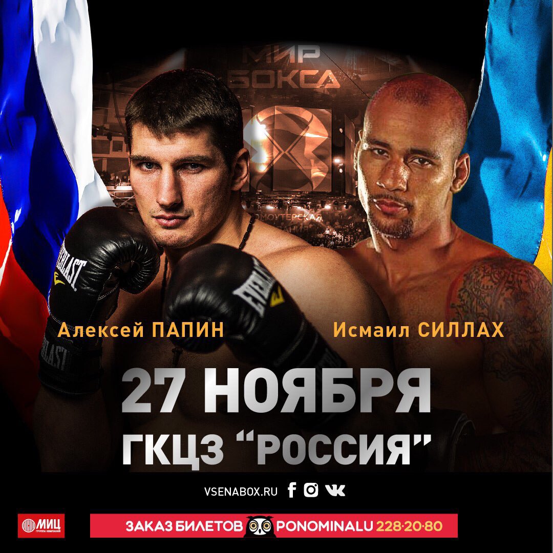 worldofbox's tweet photo. Aleksei Papin (8-0, 7 КО) vs Ismayl Sillah (25-4, 19 КО)! November 27th, Moscow #boxing https://t.co/Q8l5rU71mI