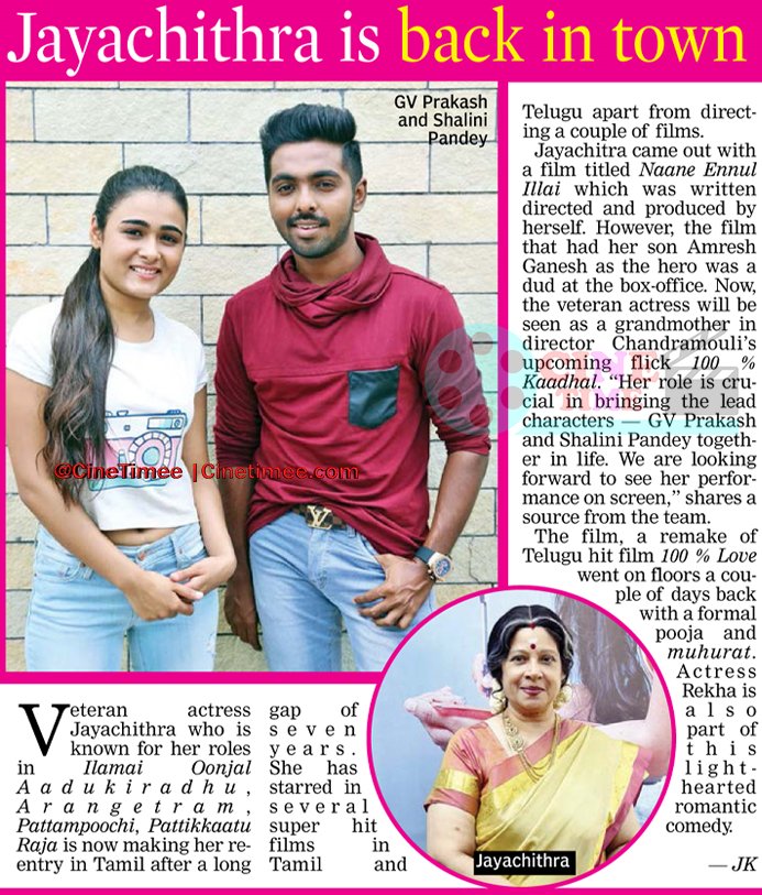 #Jayachithra Is Back In Town - DC !
@gvprakash ! #ShaliniPandey ! #CineTimee !