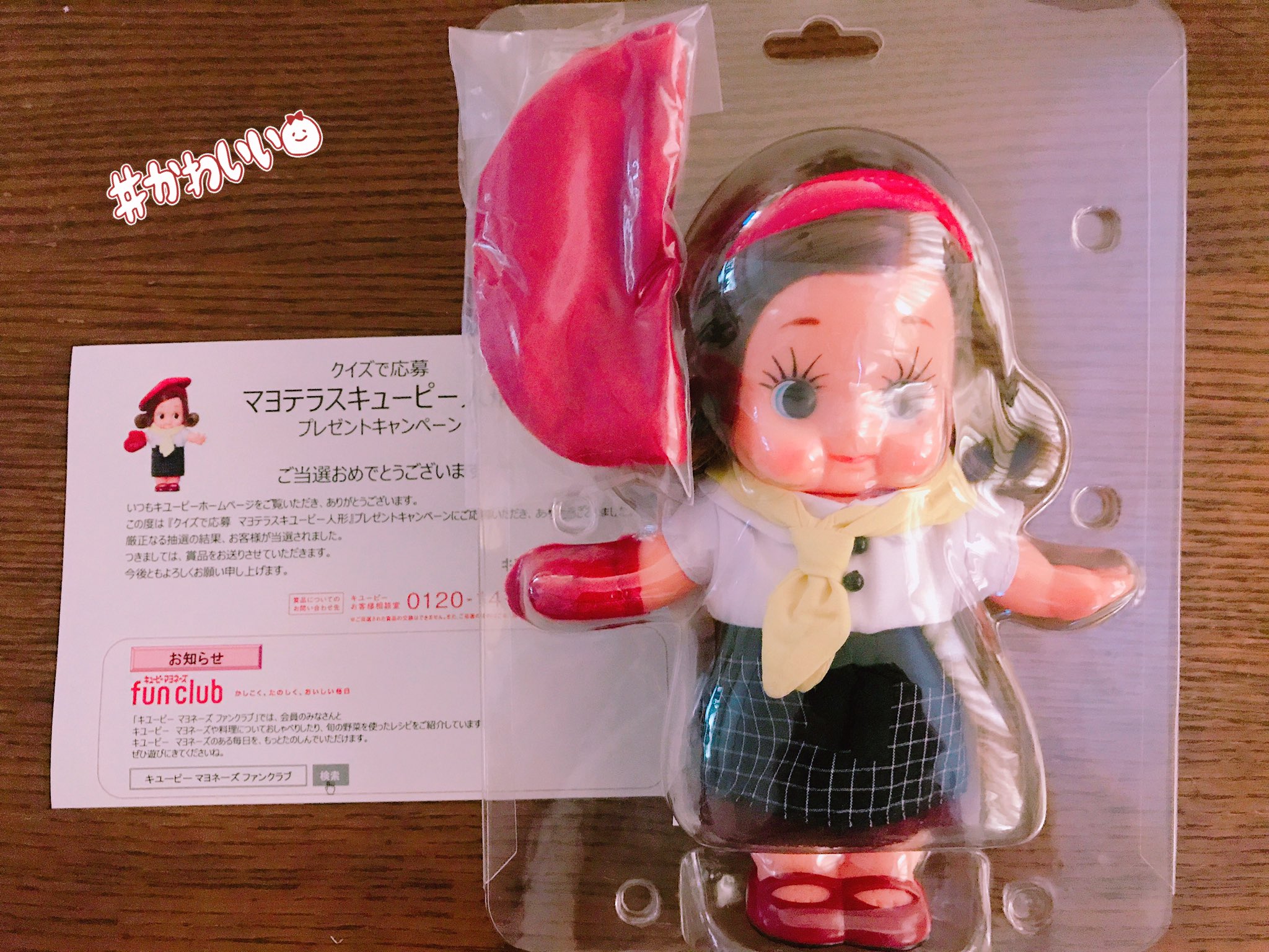 Uzivatel その Na Twitteru クイズで応募 マヨテラスキューピー人形プレゼントキャンペーンに当選しました 応募したことを忘れていたので開けてビックリ とても可愛いキューピー人形です キューピーマヨネーズ様ありがとうございました キューピーマヨネーズ