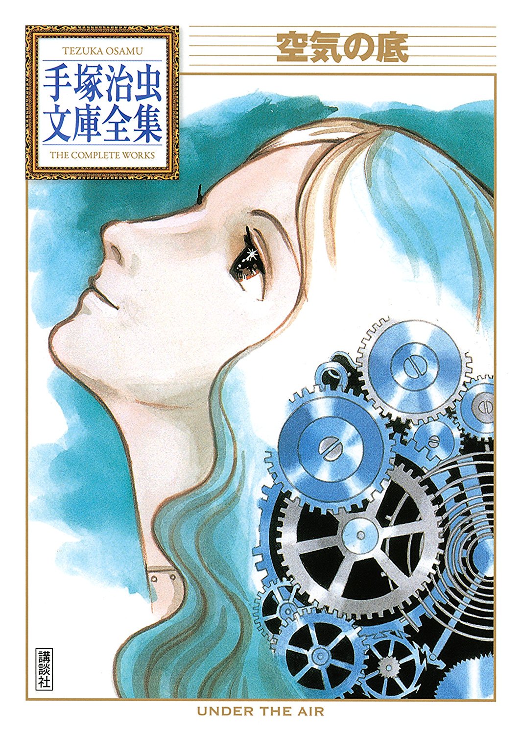 漫探洞ごんぱしん Di Twitter 世にも奇妙な物語 でドラマ化される 手塚治虫先生の 夜の声 いま読むなら文庫全集が入手しやすい 文庫全集のkindle版のリンク付けときますね T Co Zzbuezban7 空気の底 夜の声 手塚治虫 手塚治虫 Tezuka Osamushi